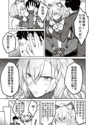 [広弥] ハニーテンプテーション [甜族星人汉化] [DL版]_063