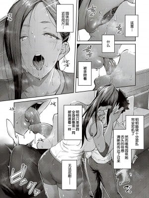 [広弥] ハニーテンプテーション [甜族星人汉化] [DL版]_099