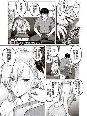 [広弥] ハニーテンプテーション [甜族星人汉化] [DL版]_035