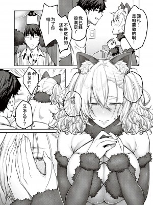 [広弥] ハニーテンプテーション [甜族星人汉化] [DL版]_071