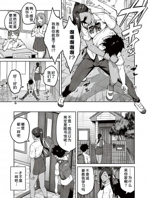 [広弥] ハニーテンプテーション [甜族星人汉化] [DL版]_127
