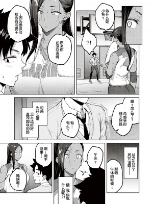 [広弥] ハニーテンプテーション [甜族星人汉化] [DL版]_095
