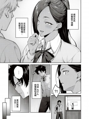 [広弥] ハニーテンプテーション [甜族星人汉化] [DL版]_093