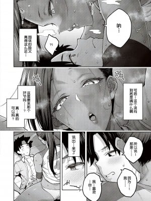 [広弥] ハニーテンプテーション [甜族星人汉化] [DL版]_108