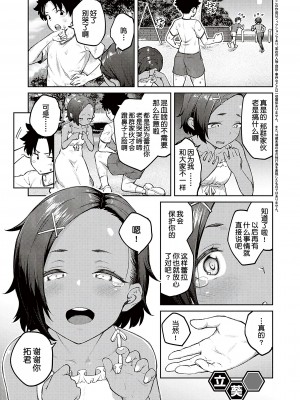 [広弥] ハニーテンプテーション [甜族星人汉化] [DL版]_087