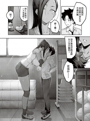 [広弥] ハニーテンプテーション [甜族星人汉化] [DL版]_098