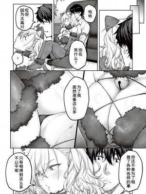 [広弥] ハニーテンプテーション [甜族星人汉化] [DL版]_064