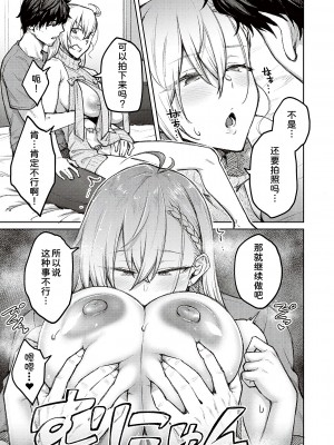 [広弥] ハニーテンプテーション [甜族星人汉化] [DL版]_043