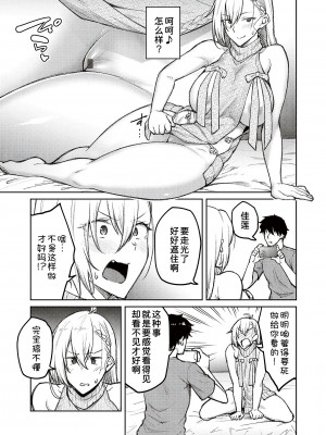 [広弥] ハニーテンプテーション [甜族星人汉化] [DL版]_041