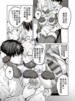 [広弥] ハニーテンプテーション [甜族星人汉化] [DL版]_079