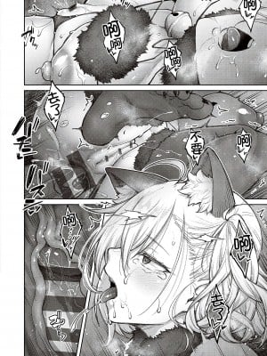 [広弥] ハニーテンプテーション [甜族星人汉化] [DL版]_084