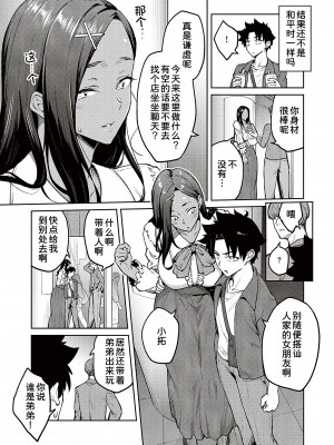 [広弥] ハニーテンプテーション [甜族星人汉化] [DL版]_161