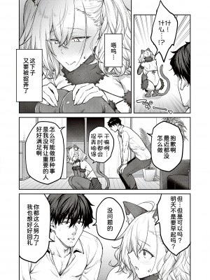 [広弥] ハニーテンプテーション [甜族星人汉化] [DL版]_070