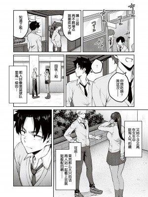 [広弥] ハニーテンプテーション [甜族星人汉化] [DL版]_092