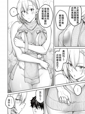 [広弥] ハニーテンプテーション [甜族星人汉化] [DL版]_038