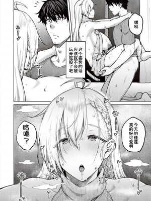 [広弥] ハニーテンプテーション [甜族星人汉化] [DL版]_054