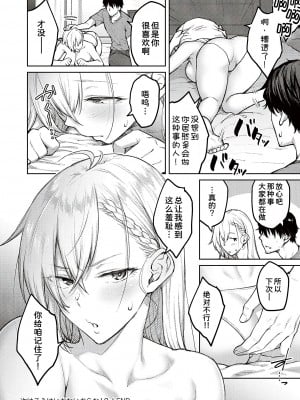 [広弥] ハニーテンプテーション [甜族星人汉化] [DL版]_058