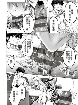 [広弥] ハニーテンプテーション [甜族星人汉化] [DL版]_018