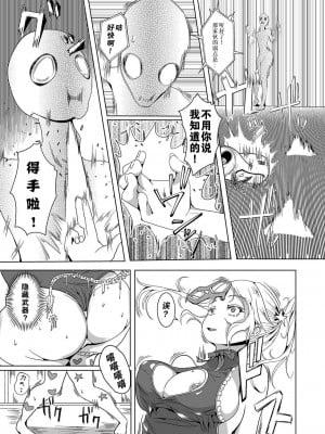 ［BBR］“元”ヒロインの今は（変身美少女大ピンチ、悪堕ち絶頂アンソロジーコミック 2）［中國翻訳］［DL版］_05