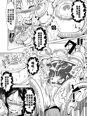 ［BBR］“元”ヒロインの今は（変身美少女大ピンチ、悪堕ち絶頂アンソロジーコミック 2）［中國翻訳］［DL版］_08