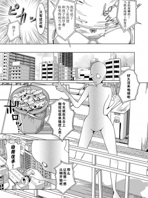 ［BBR］“元”ヒロインの今は（変身美少女大ピンチ、悪堕ち絶頂アンソロジーコミック 2）［中國翻訳］［DL版］_03