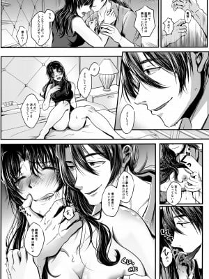 (C102) [まろみ乳業 (ヱヴァンゲリヲン)] 紫煙 (新世紀エヴァンゲリオン)_11