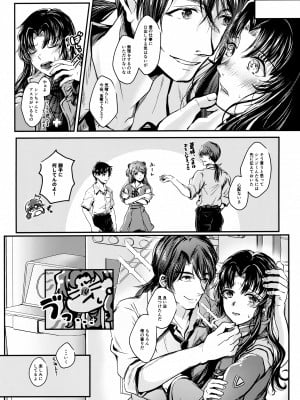 (C102) [まろみ乳業 (ヱヴァンゲリヲン)] 紫煙 (新世紀エヴァンゲリオン)_07