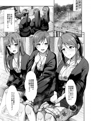 [たけまさ屋 (武将武)] 清楚三姉妹 秋色もよう (アイドルマスター シンデレラガールズ)_02