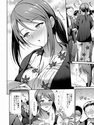 [たけまさ屋 (武将武)] 清楚三姉妹 秋色もよう (アイドルマスター シンデレラガールズ)_05