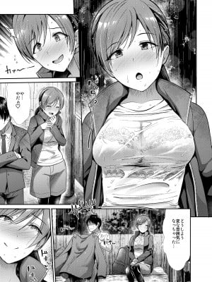 [たけまさ屋 (武将武)] 清楚三姉妹 秋色もよう (アイドルマスター シンデレラガールズ)_16