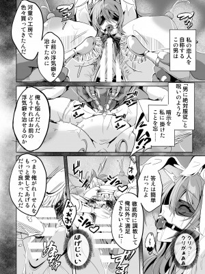 [4k製作所 (かカカカ)] 傀儡兎 (後編) (東方Project) [DL版]_07