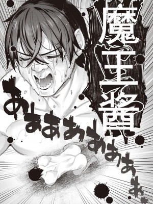 [あきのそら] 異世界来たのでスケベスキルで全力謳歌しようと思う 11射目｜既然來到異世界就用好色技能盡其所能的謳歌人生 第11枪 [godbing个人汉化] [DL版]_38