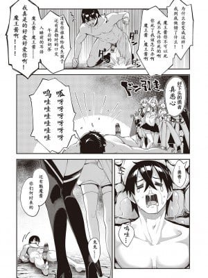 [あきのそら] 異世界来たのでスケベスキルで全力謳歌しようと思う 11射目｜既然來到異世界就用好色技能盡其所能的謳歌人生 第11枪 [godbing个人汉化] [DL版]_39