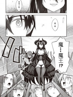 [あきのそら] 異世界来たのでスケベスキルで全力謳歌しようと思う 11射目｜既然來到異世界就用好色技能盡其所能的謳歌人生 第11枪 [godbing个人汉化] [DL版]_07