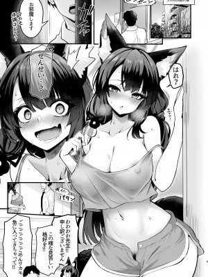 [やみつき本舗 (ワイズスピーク)] ワカモさん、それ風邪です。 (ブルーアーカイブ)_04