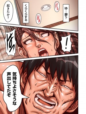 COMIC クリベロン DUMA 2024年1月号 Vol.56_055