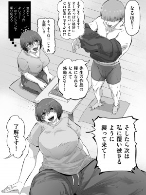 COMIC クリベロン DUMA 2024年1月号 Vol.56_148