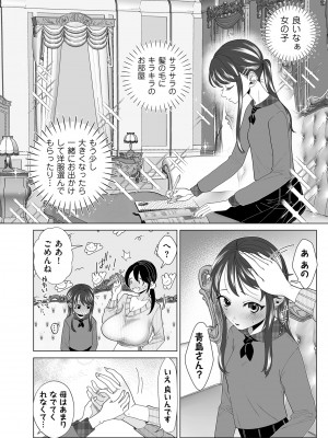 COMIC クリベロン DUMA 2024年1月号 Vol.56_196