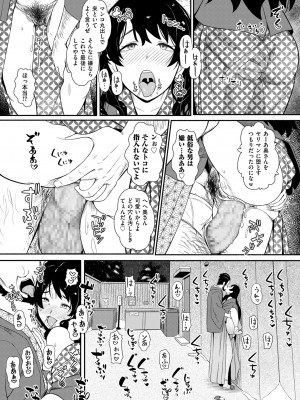 COMIC クリベロン DUMA 2024年1月号 Vol.56_107