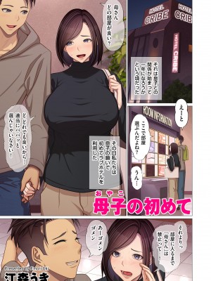 COMIC クリベロン DUMA 2024年1月号 Vol.56_023
