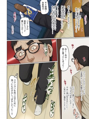 COMIC クリベロン DUMA 2024年1月号 Vol.56_004