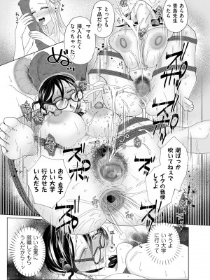 COMIC クリベロン DUMA 2024年1月号 Vol.56_213