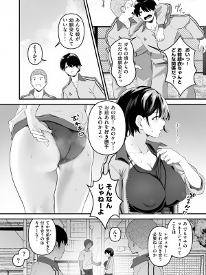 COMIC クリベロン DUMA 2024年1月号 Vol.56_170