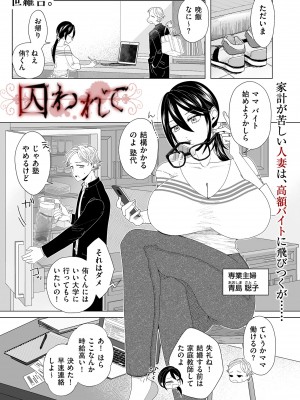 COMIC クリベロン DUMA 2024年1月号 Vol.56_193