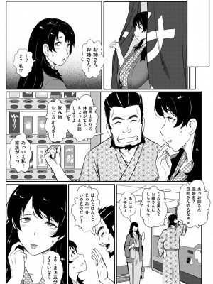 COMIC クリベロン DUMA 2024年1月号 Vol.56_096