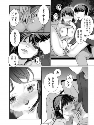 COMIC クリベロン DUMA 2024年1月号 Vol.56_130