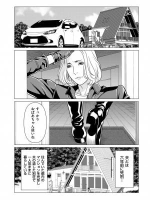 COMIC クリベロン DUMA 2024年1月号 Vol.56_076