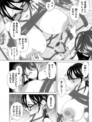 COMIC クリベロン DUMA 2024年1月号 Vol.56_204