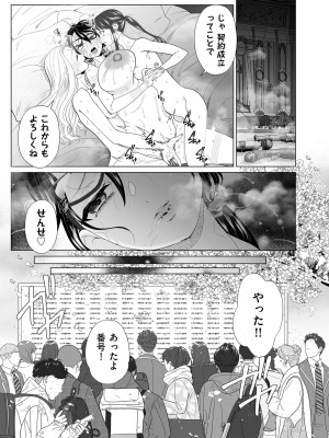 COMIC クリベロン DUMA 2024年1月号 Vol.56_217