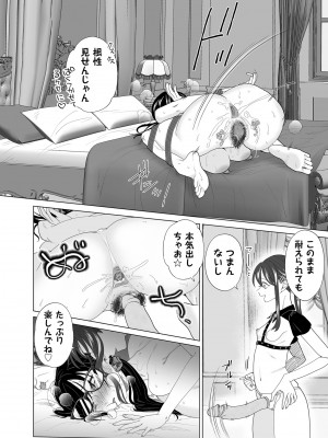 COMIC クリベロン DUMA 2024年1月号 Vol.56_210